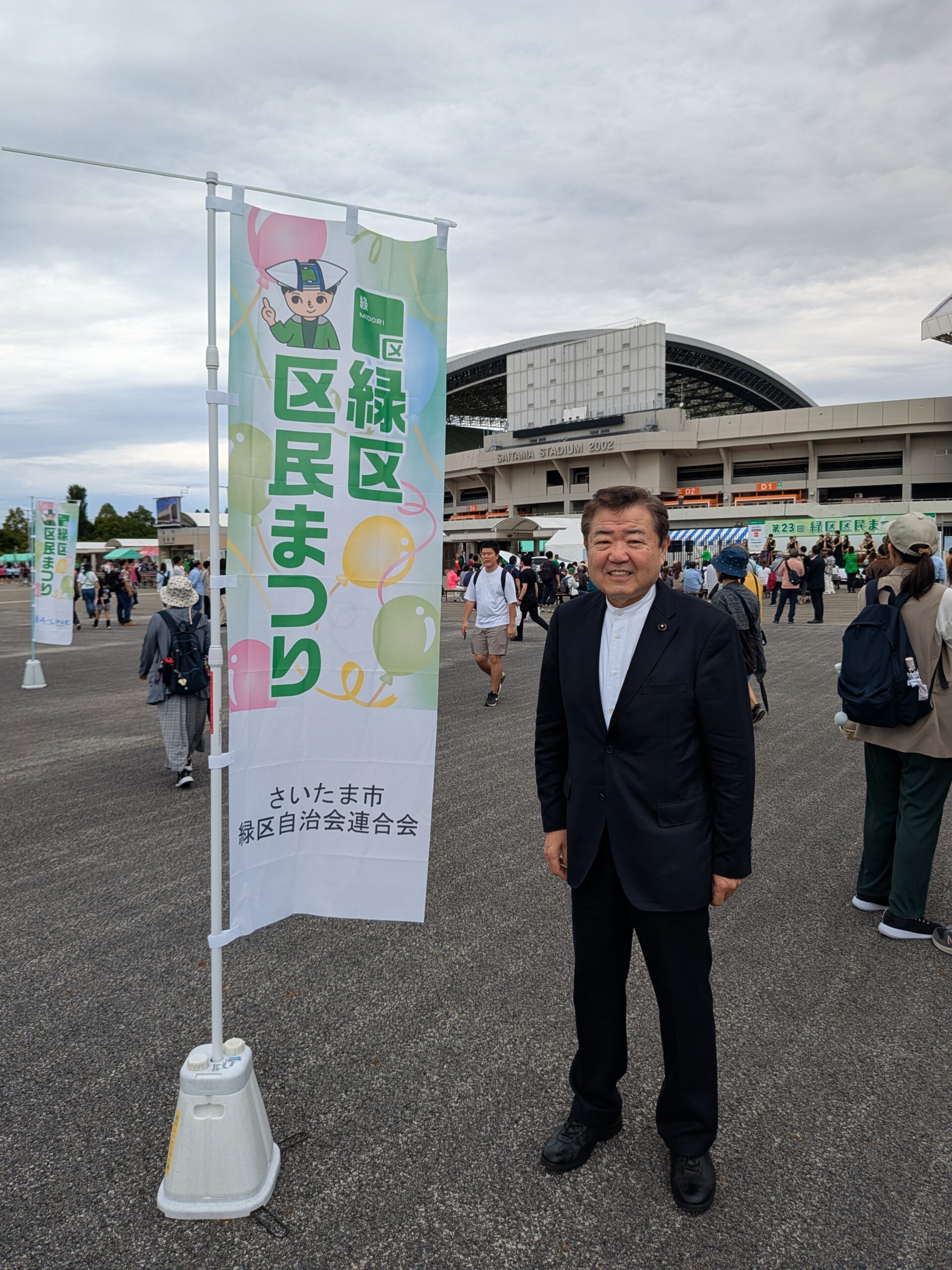 緑区区民まつり