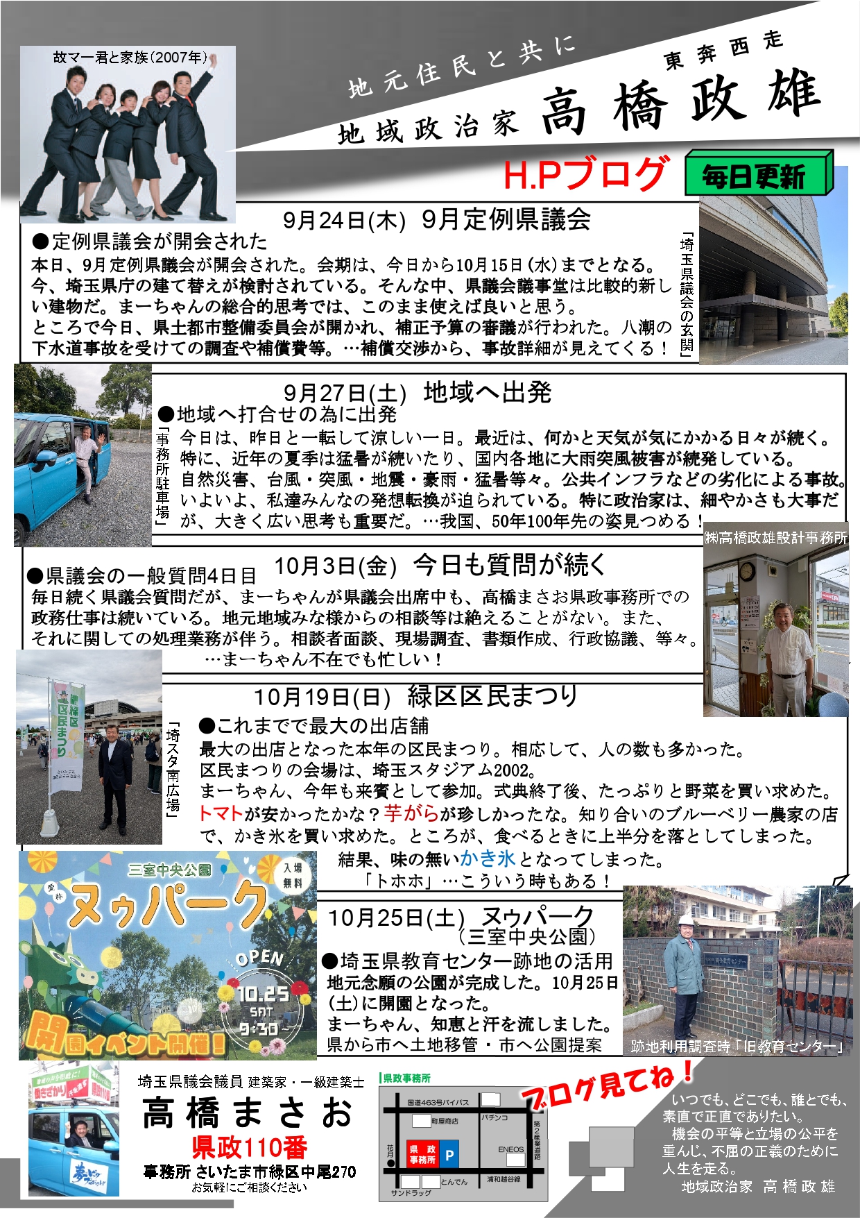 定例県議会の閉会