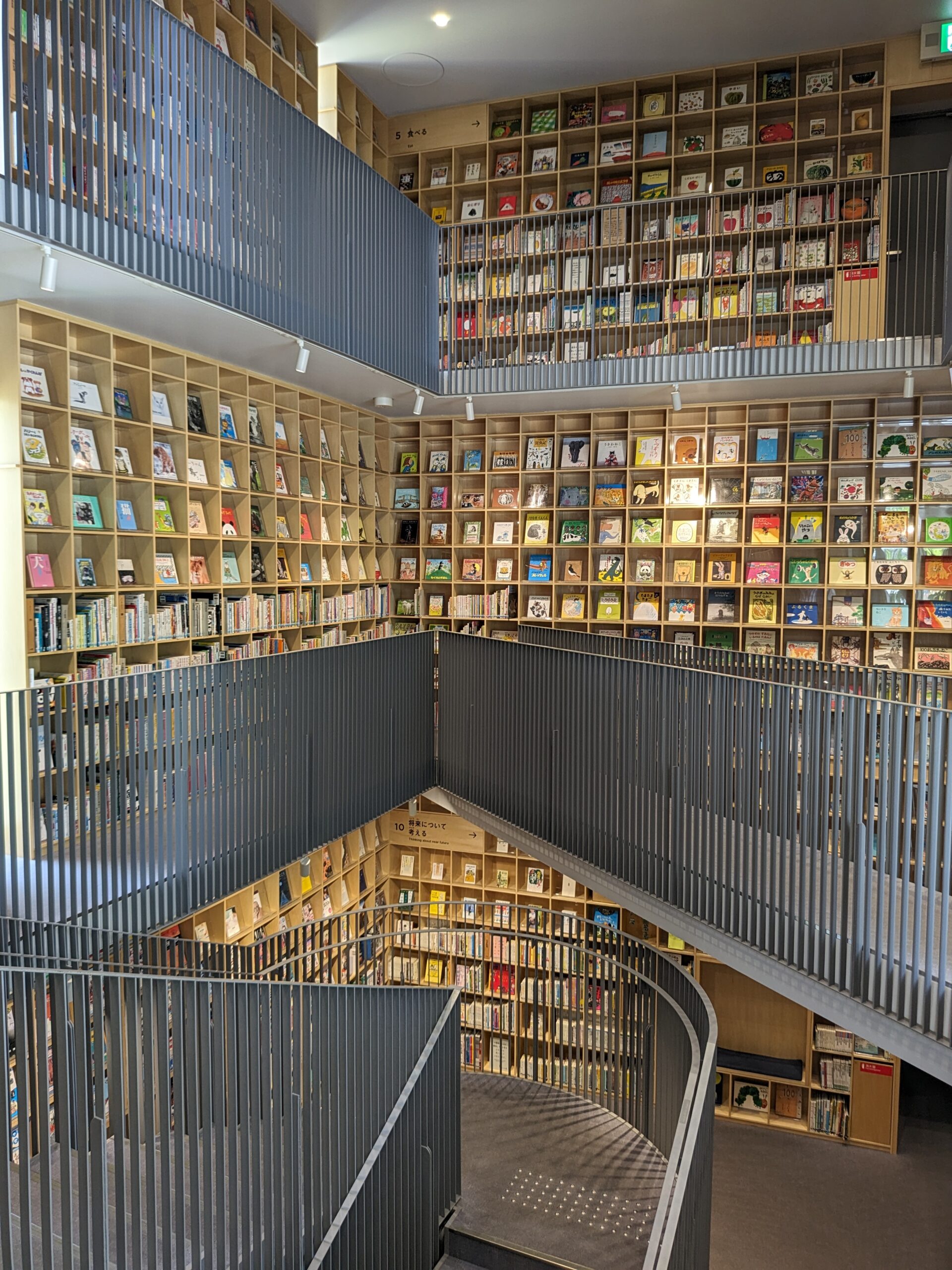 調査研究「こどもの森図書館」