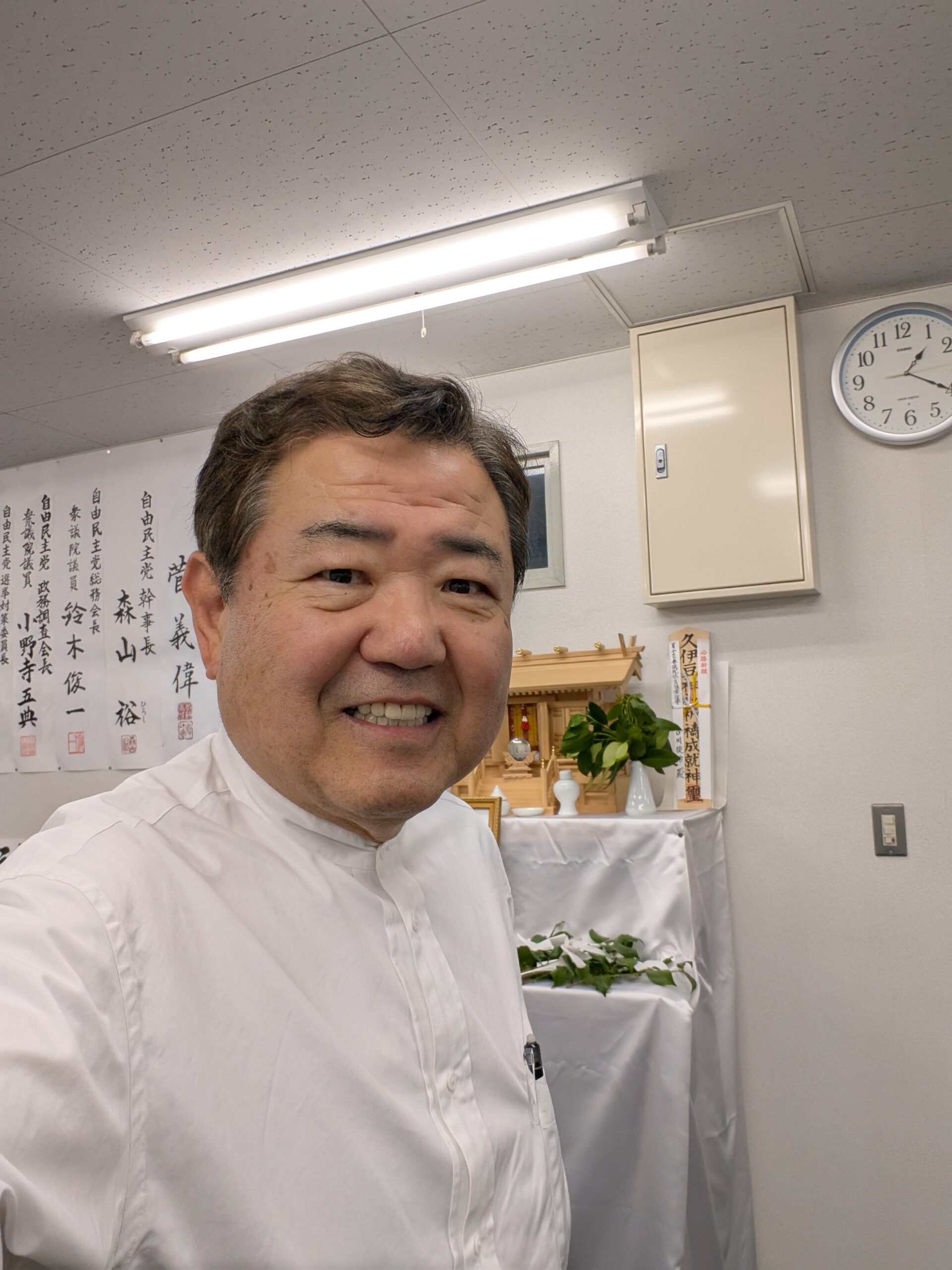 後援会事務所