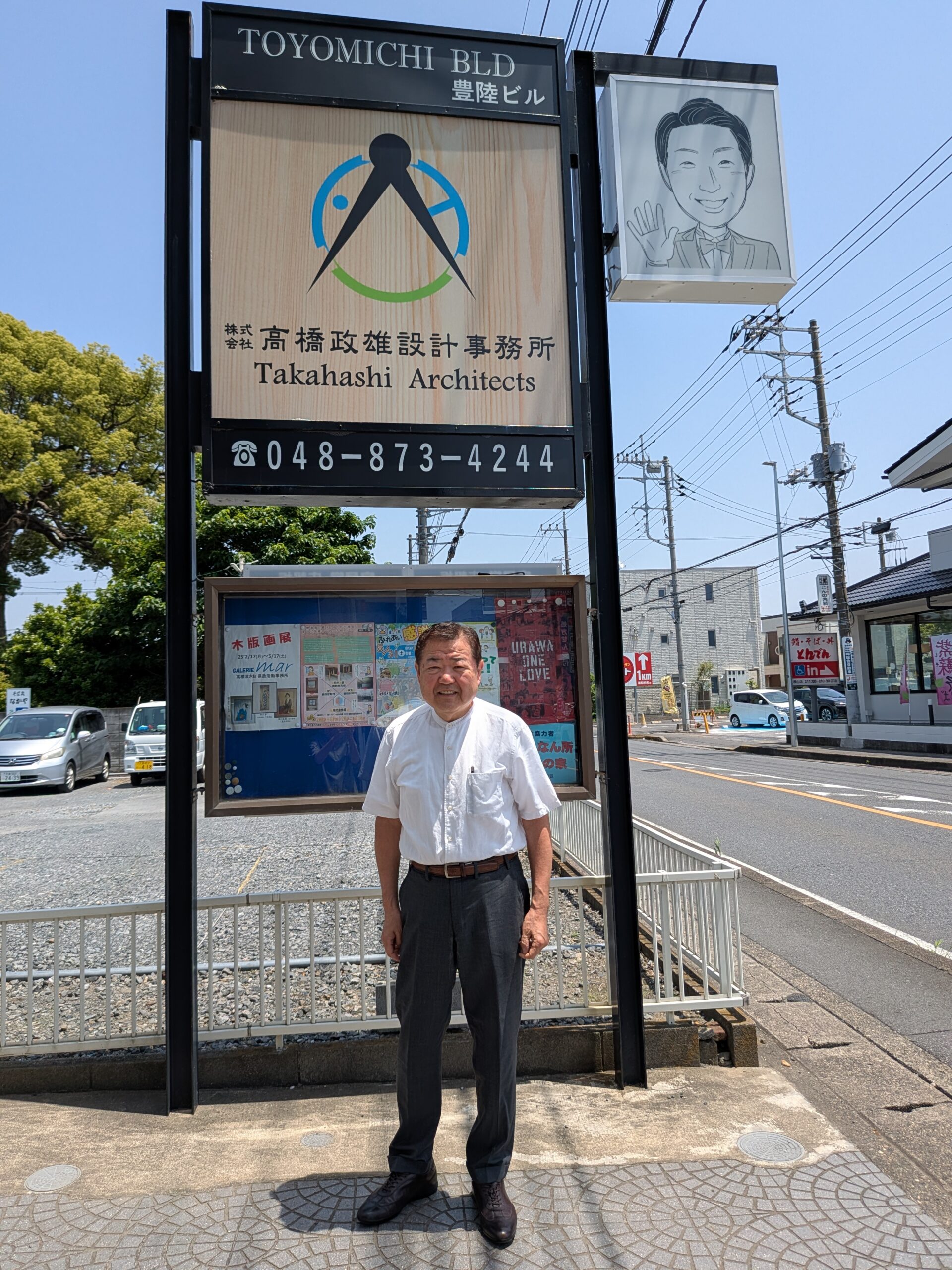 会社の看板