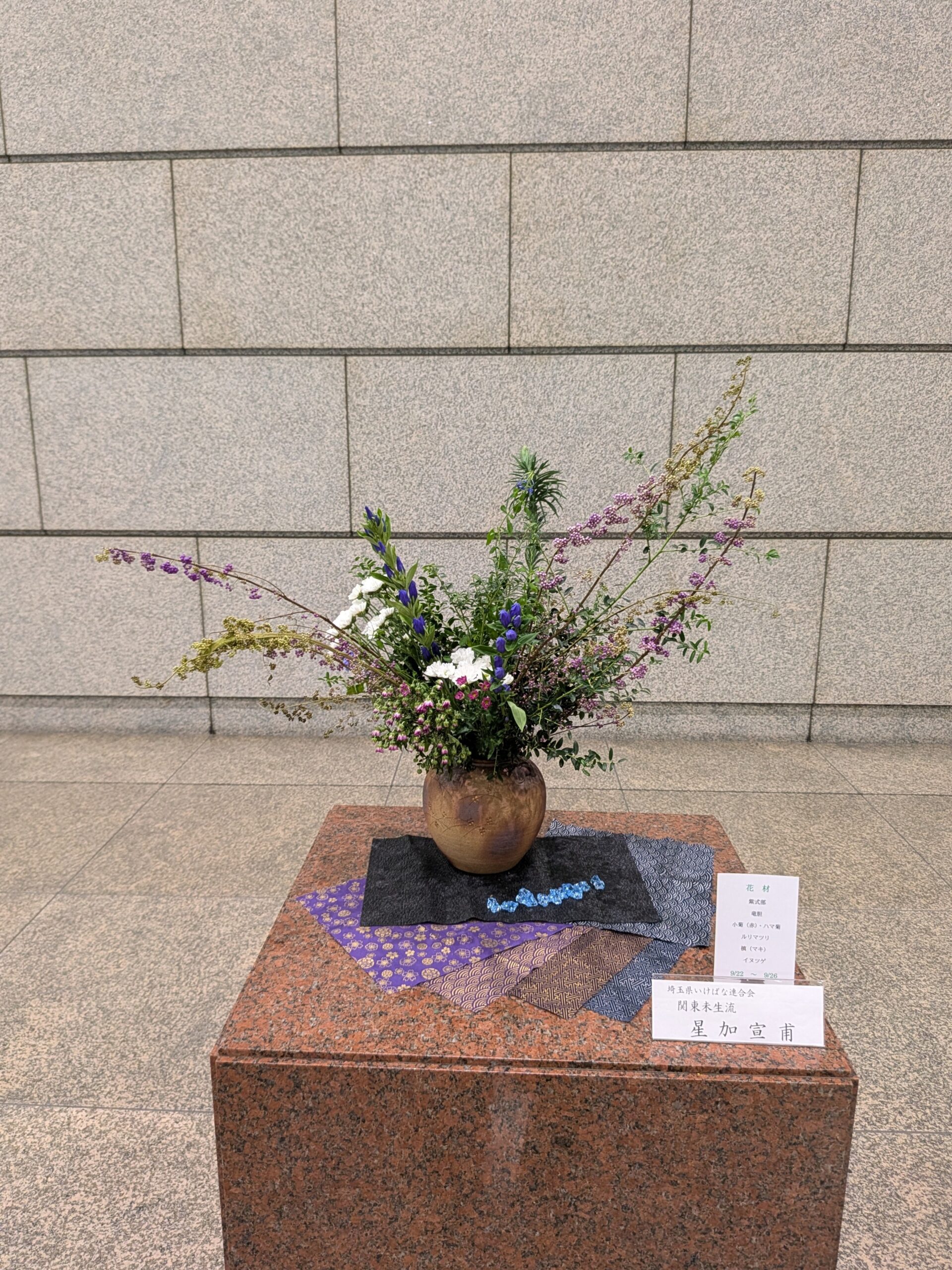 今週の議会生け花
