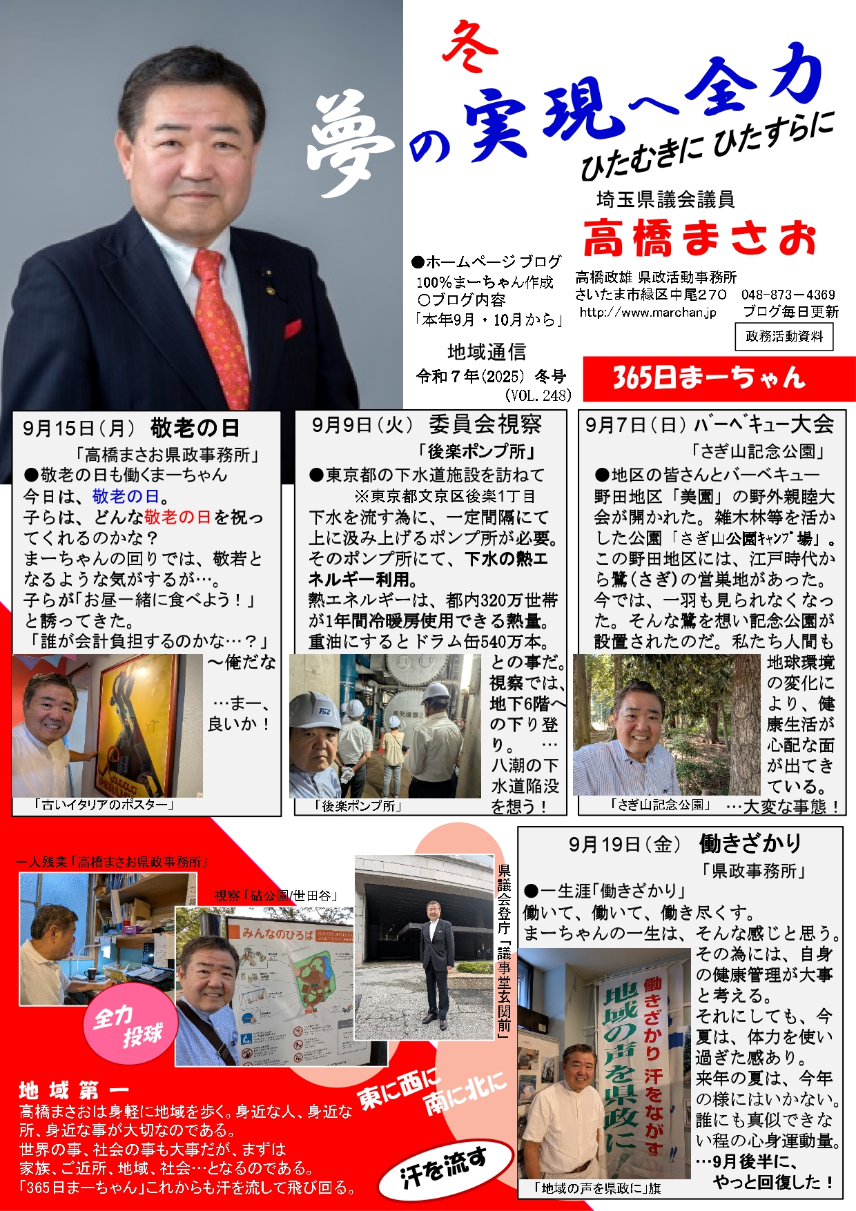 12月定例県議会開会