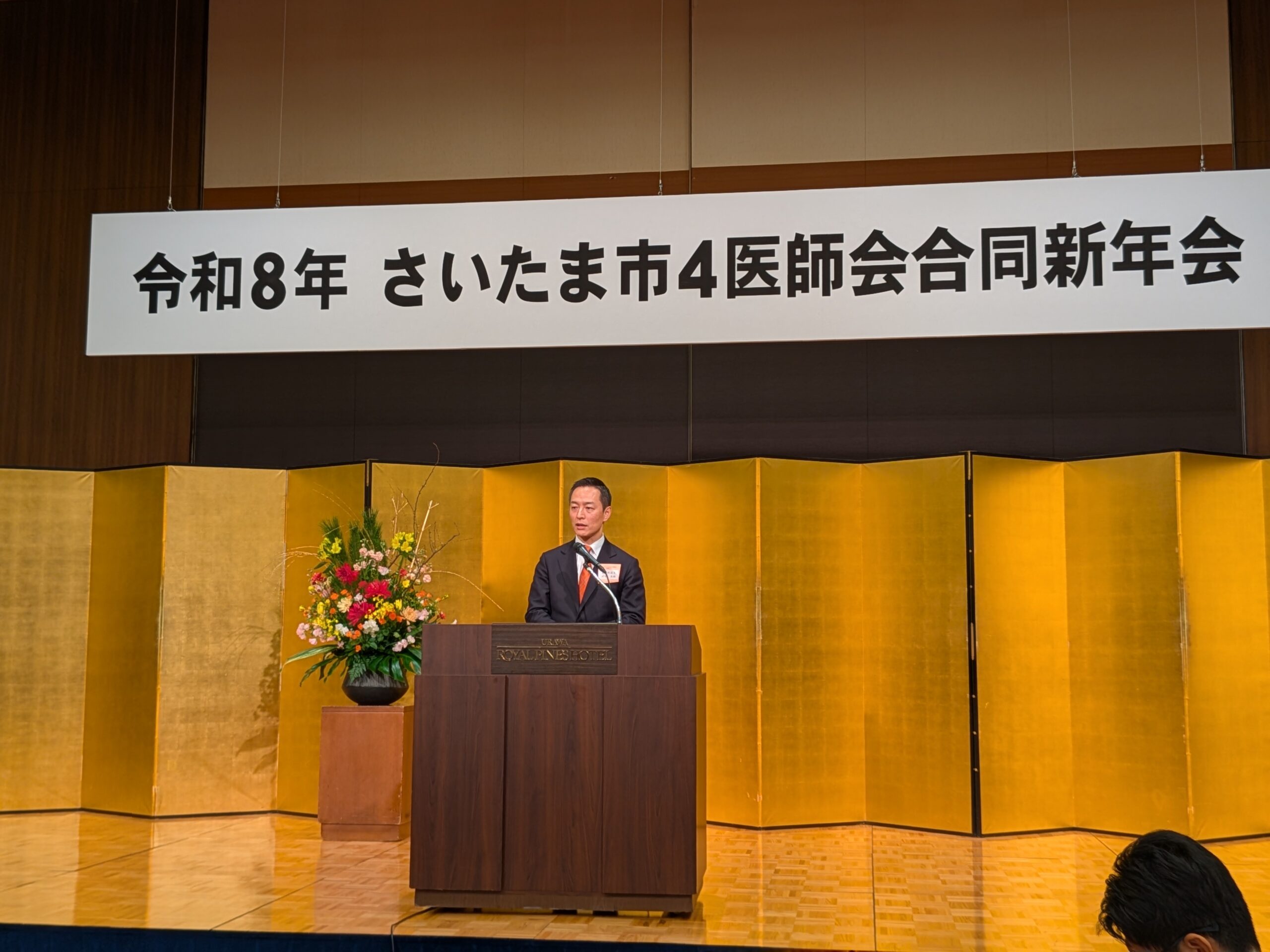 医師会の新年会