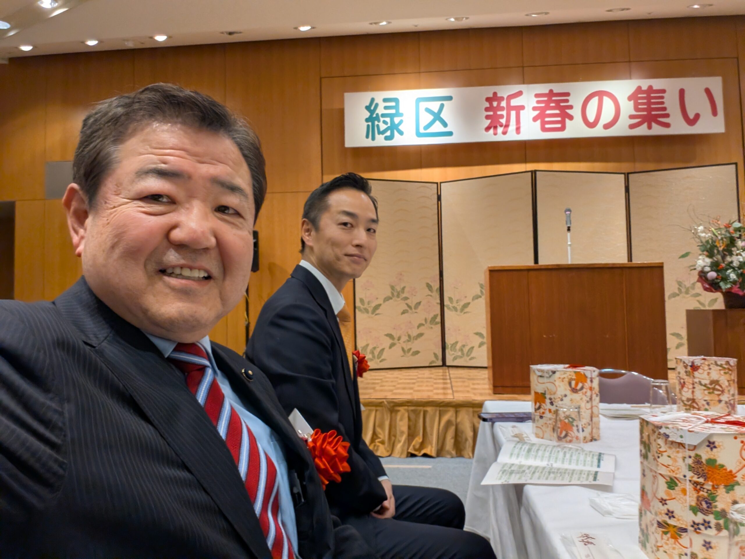 緑区新春の集い