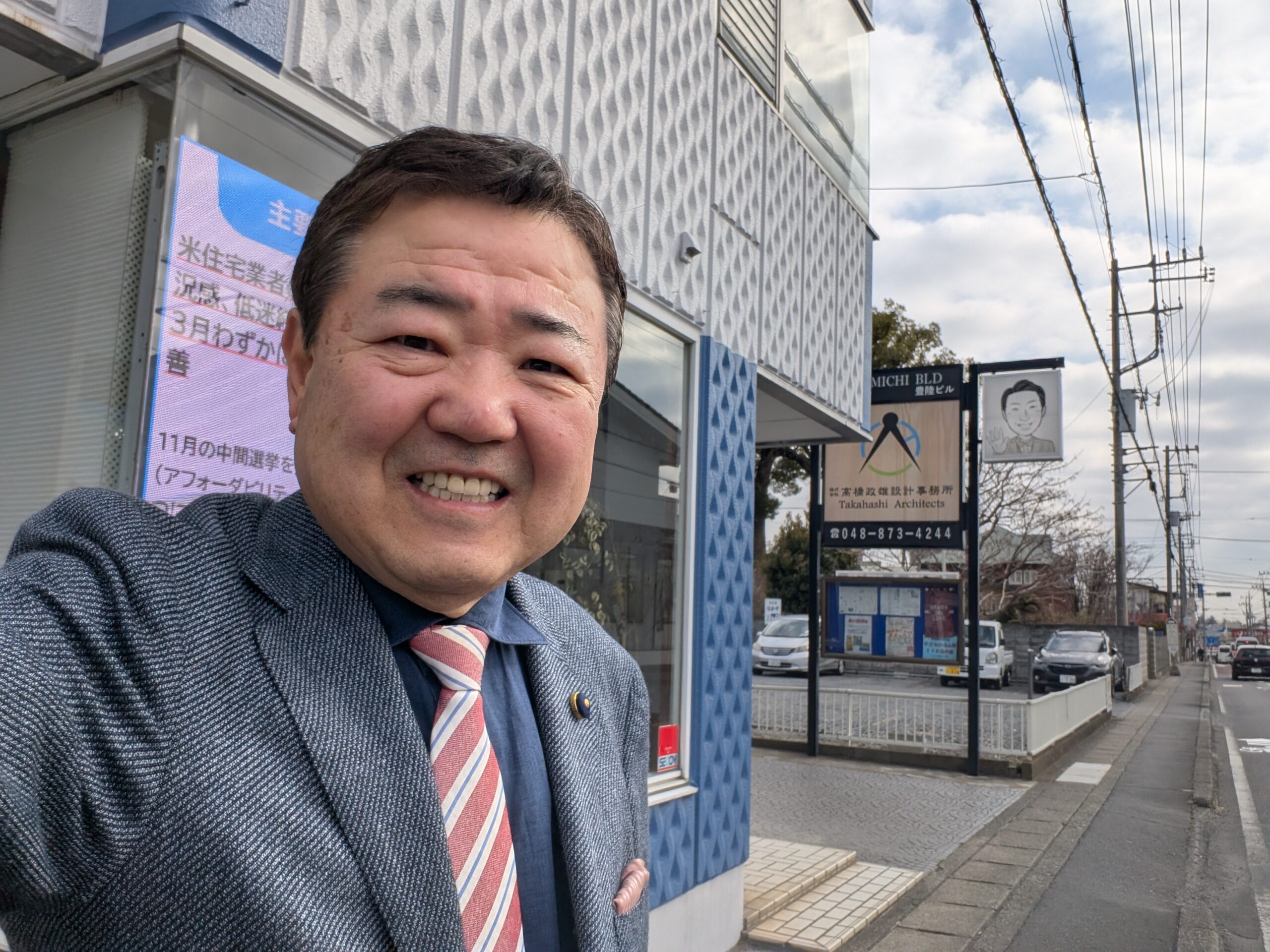 日曜日、事務所会合