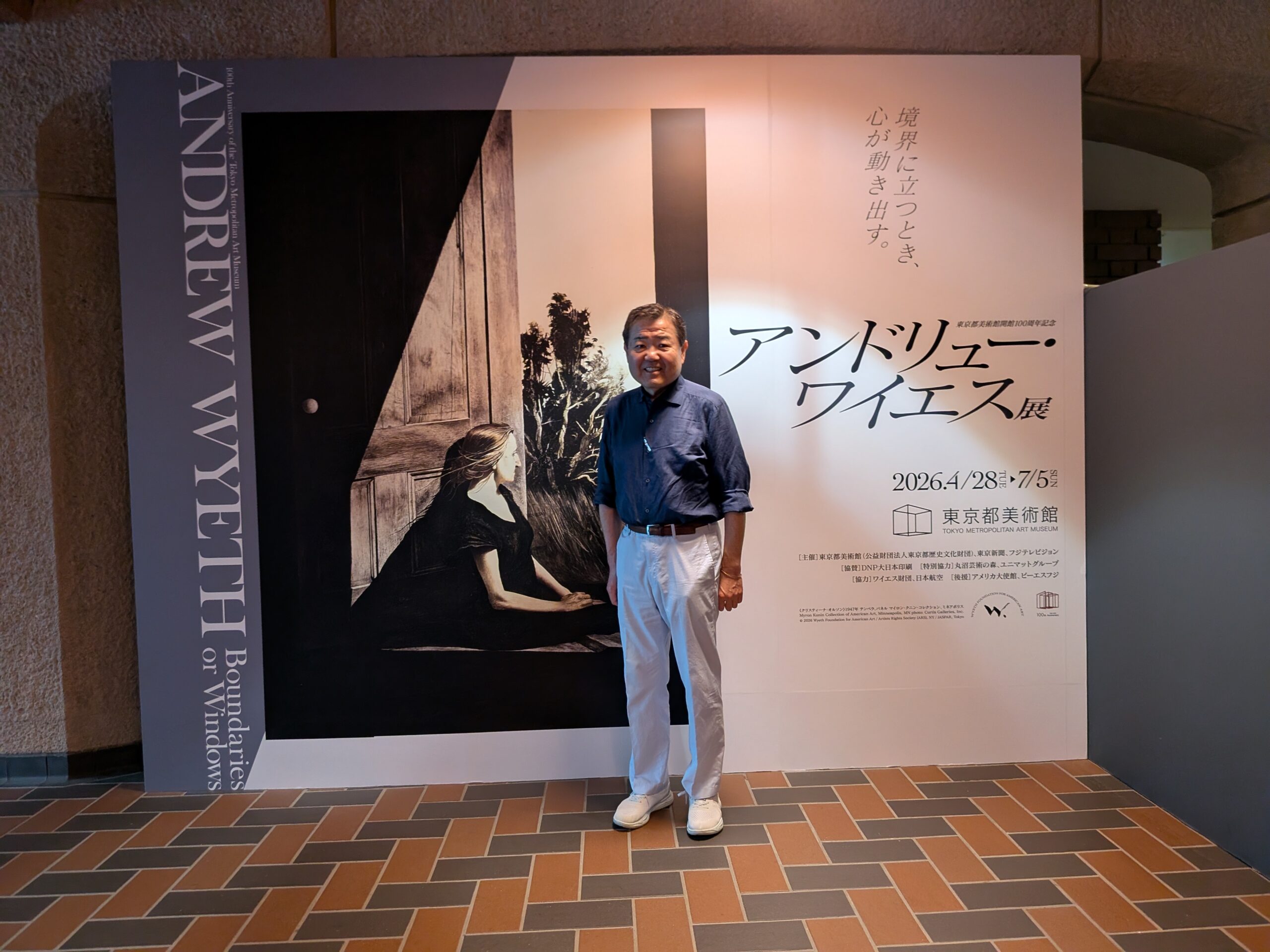 ｱﾝﾄﾞﾘｭｰ・ﾜｲｴｽ展