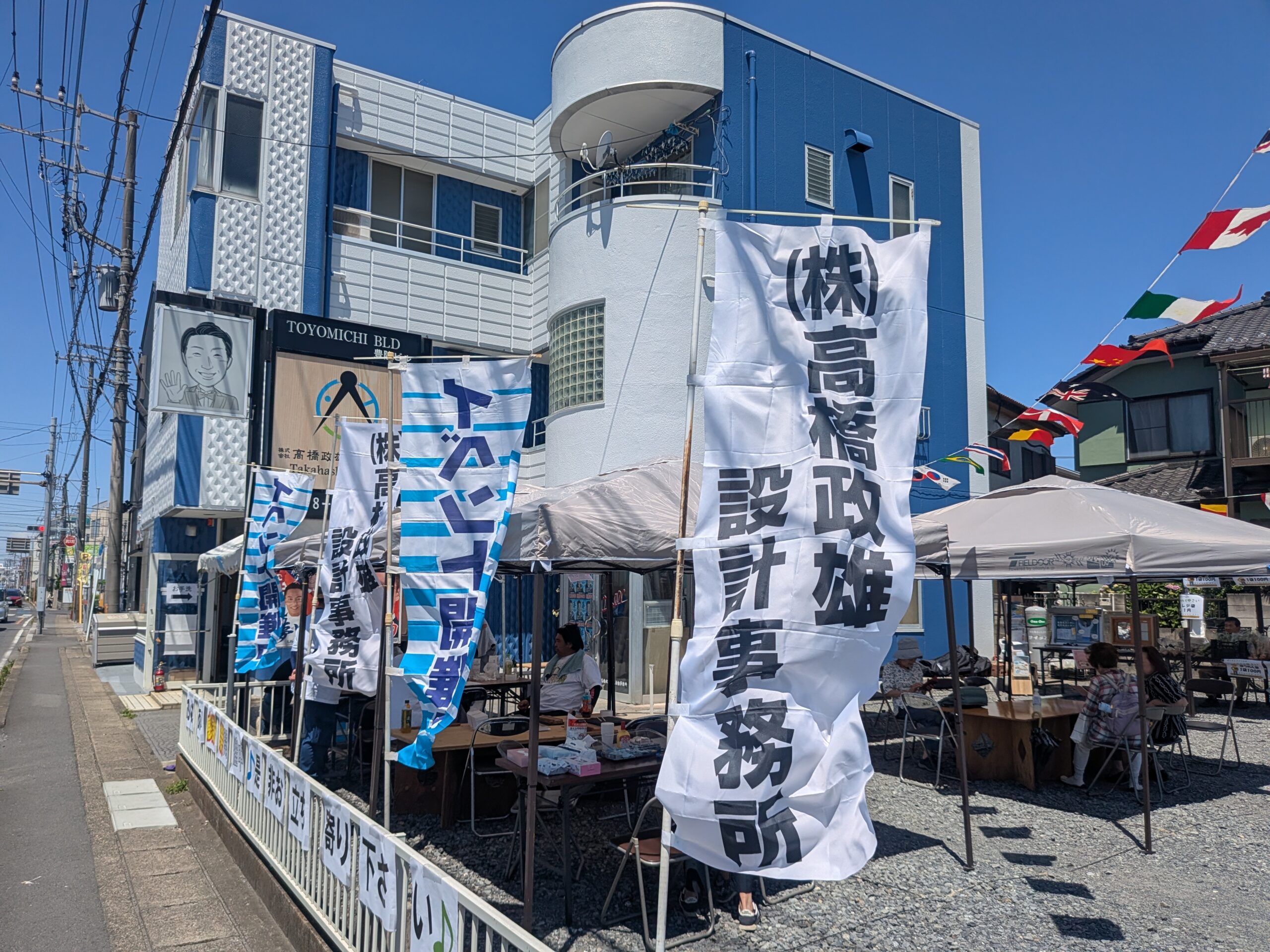 ふれあい感謝祭