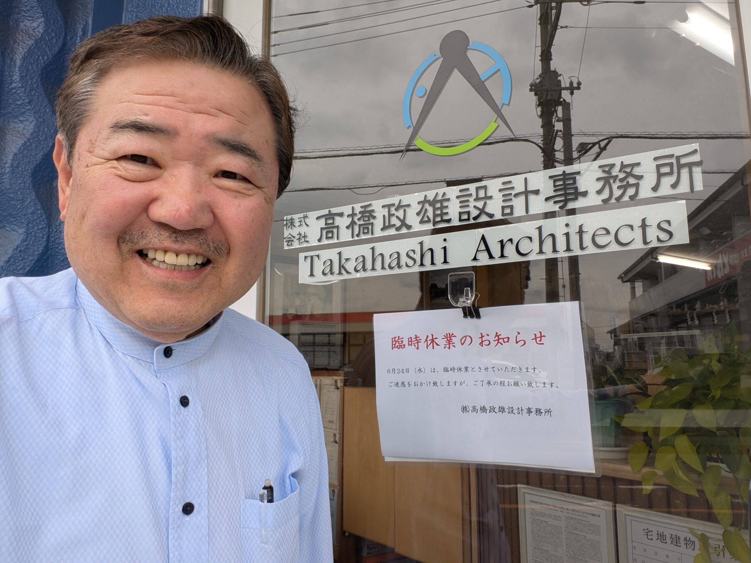会社の社員旅行