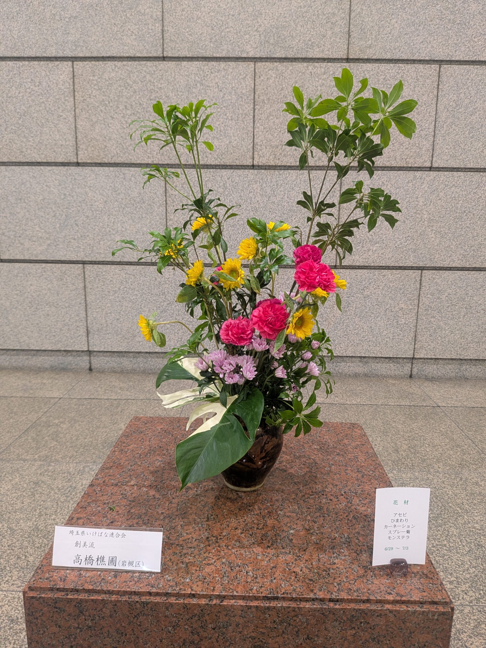 閉会日の生け花
